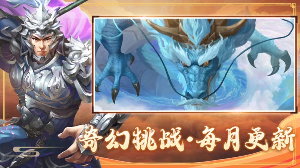 三国戏赵云传软件封面