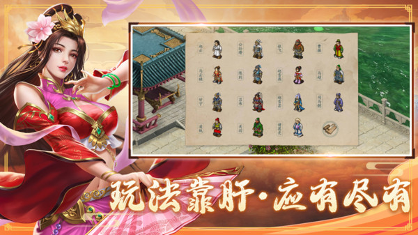 三国戏赵云传软件封面