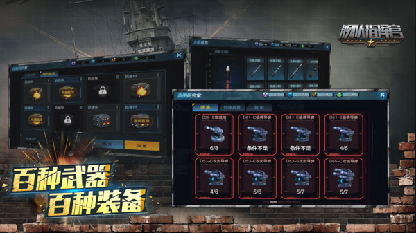 舰队指挥官软件封面