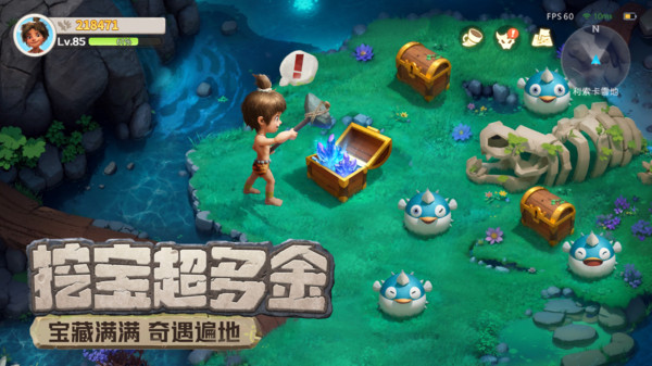 最后的原始人软件封面