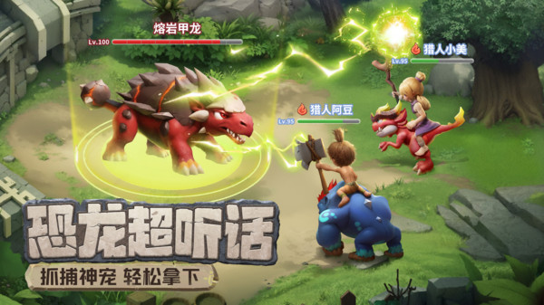 最后的原始人软件封面