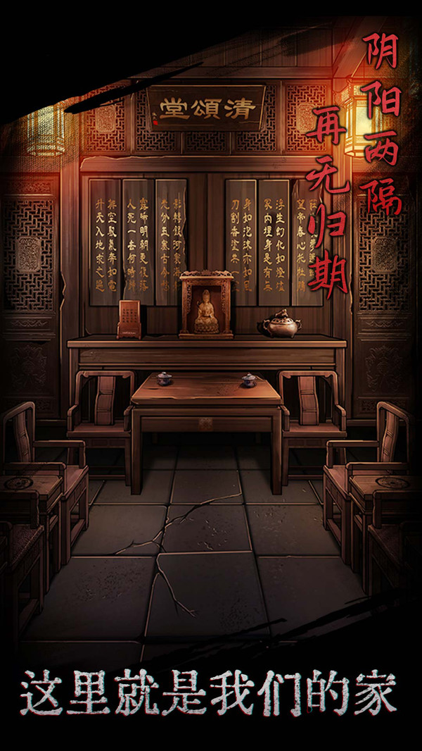 引魂铃软件封面