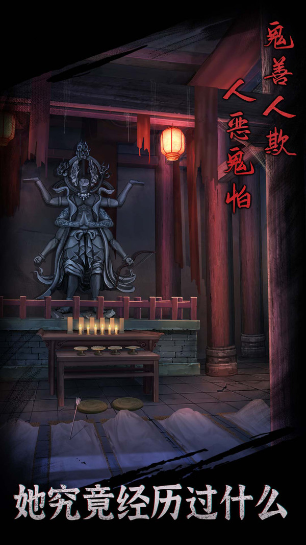 引魂铃软件封面