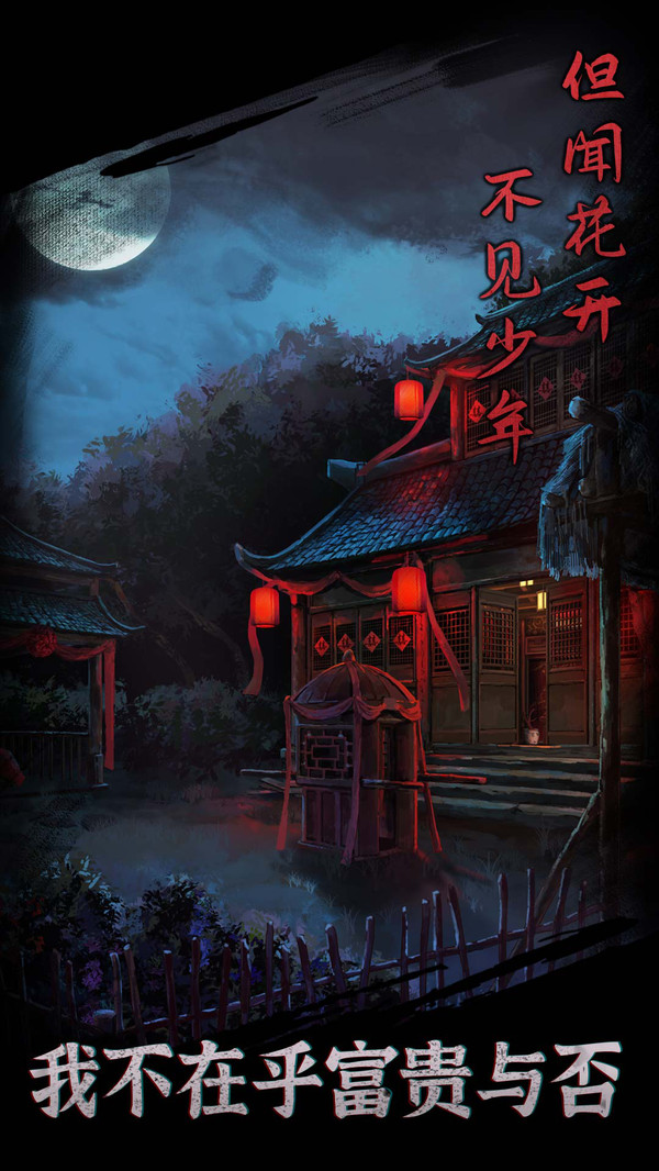 引魂铃软件封面