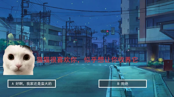 猫猫惊魂夜软件封面