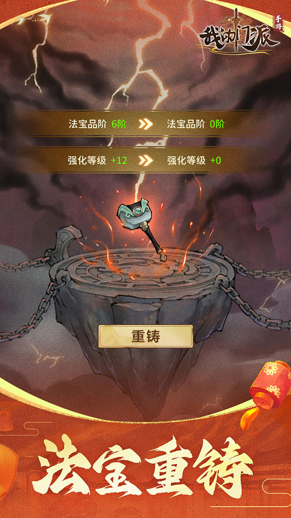 我的门派软件封面