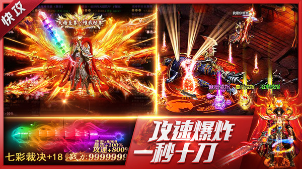 三界战歌-超变无限打金传奇软件封面