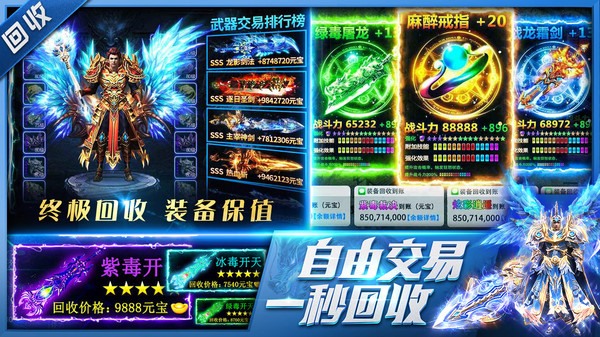 三界战歌-超变无限打金传奇软件封面