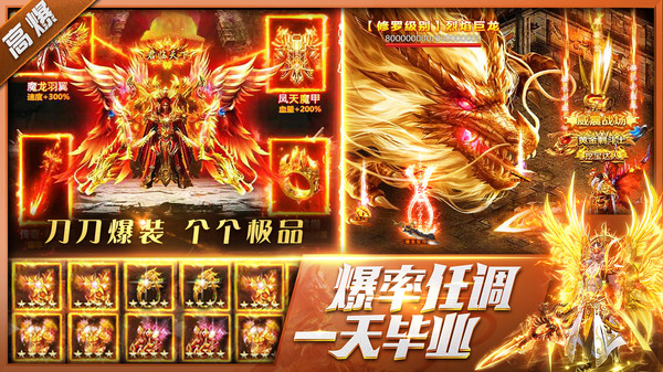 三界战歌-超变无限打金传奇软件封面