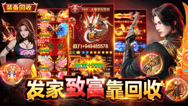 屠龙战-高爆打金手游软件封面