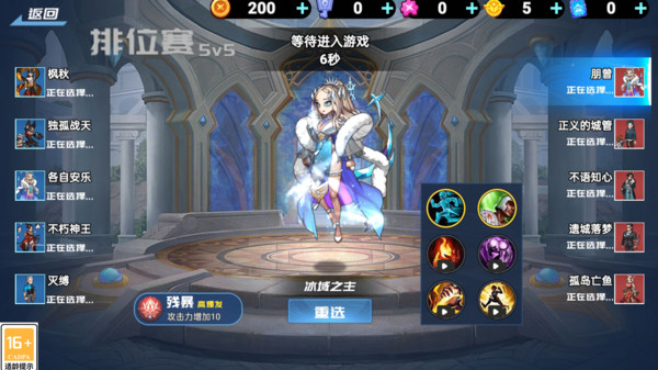 闪电突击软件封面
