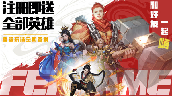 飞卢英雄之巅峰王者软件封面