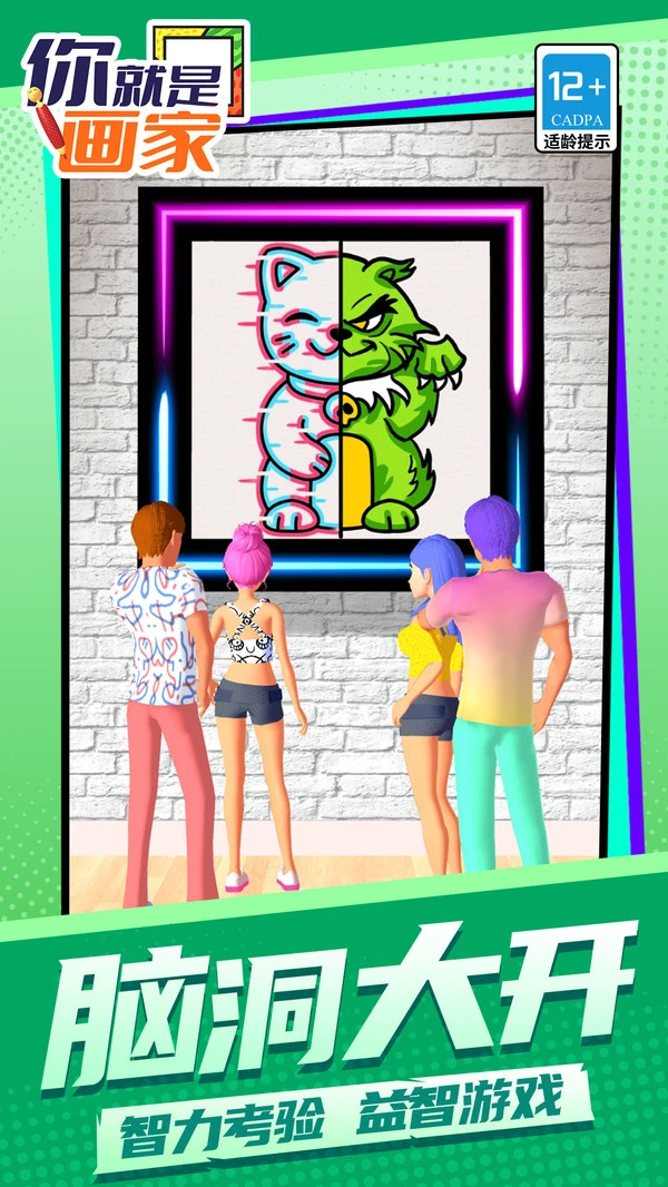 你就是画家软件封面