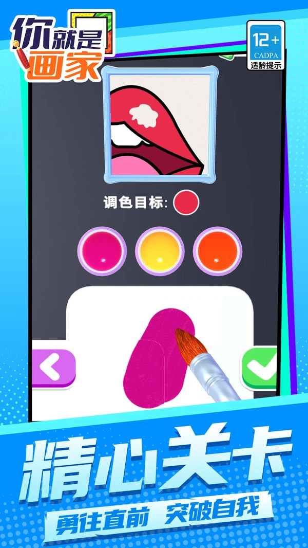 你就是画家软件封面