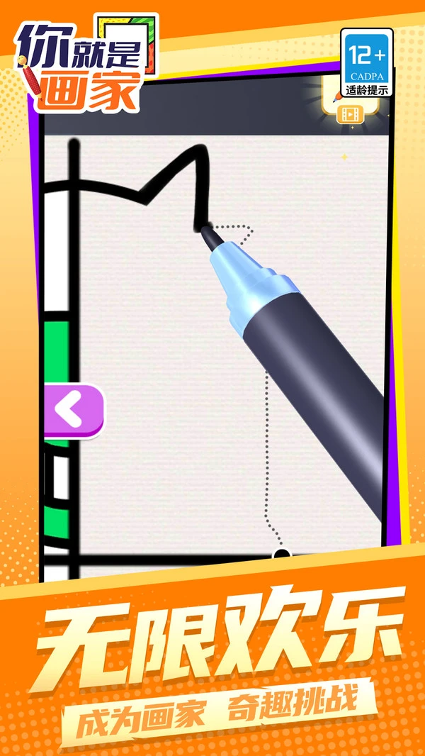 你就是画家软件封面