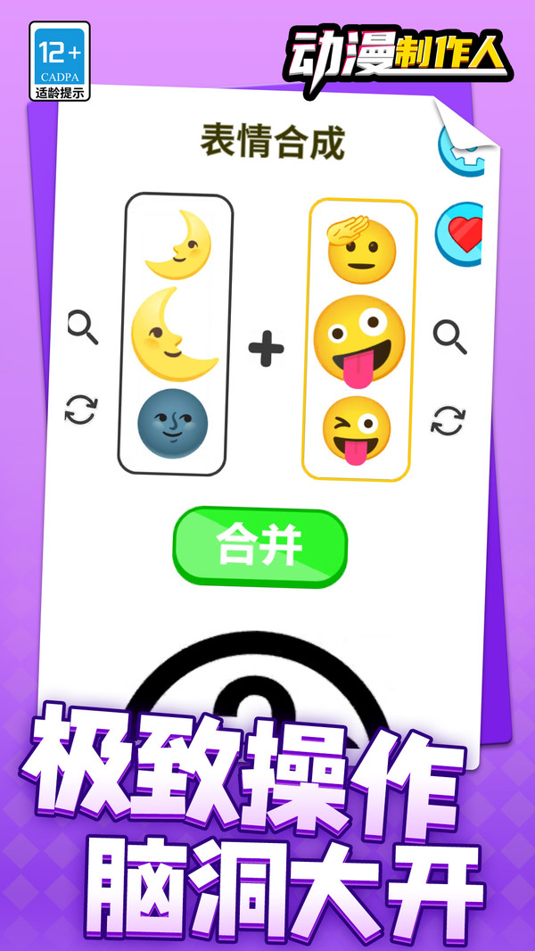 动漫制作人软件封面