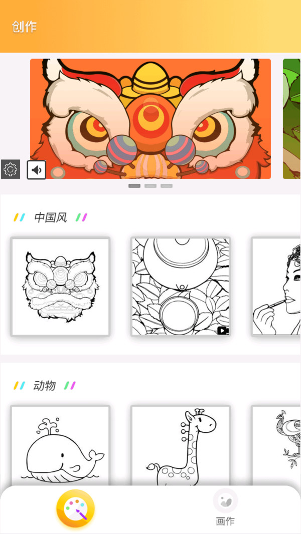 数字填色休闲解压软件封面