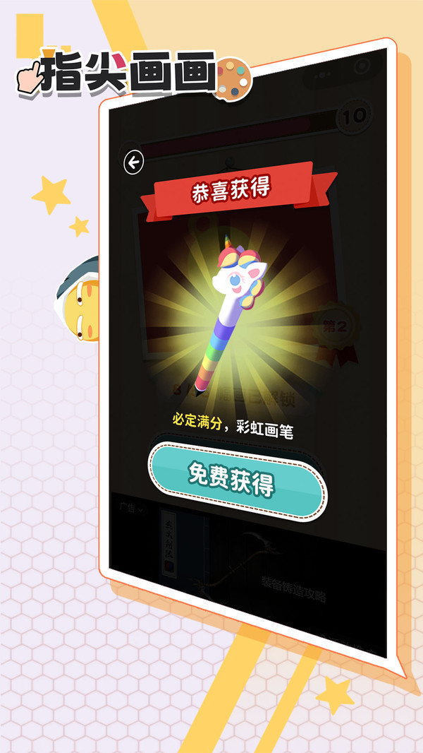 指尖画画软件封面