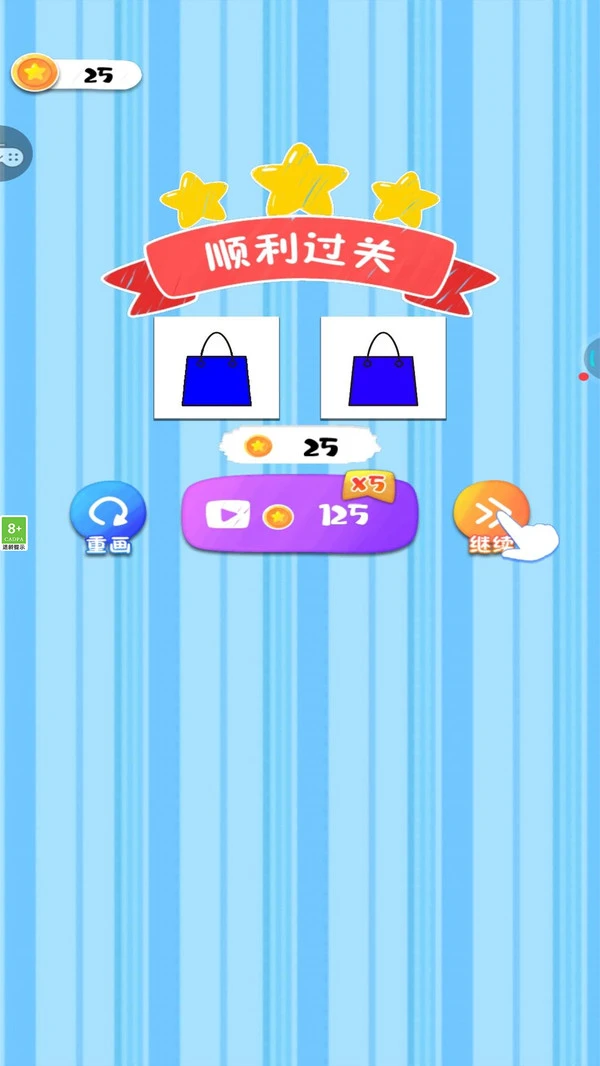 小小漫画家4软件封面