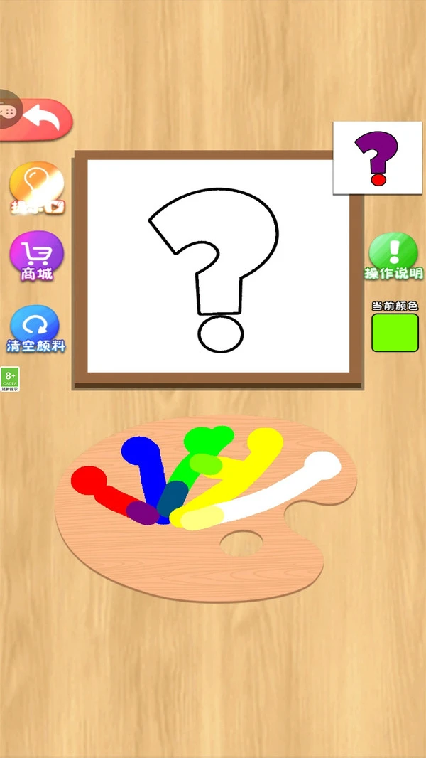 小小漫画家4软件封面