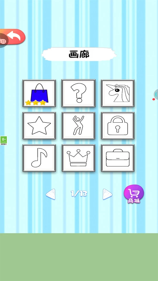 小小漫画家4软件封面