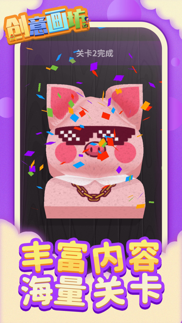 创意画坊软件封面