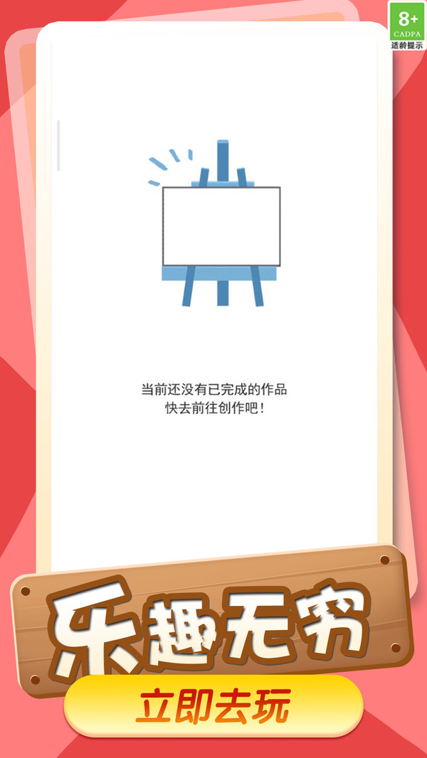涂色画画达人软件封面