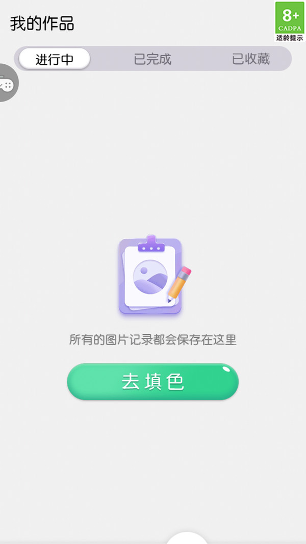 迷你涂鸦画画软件封面