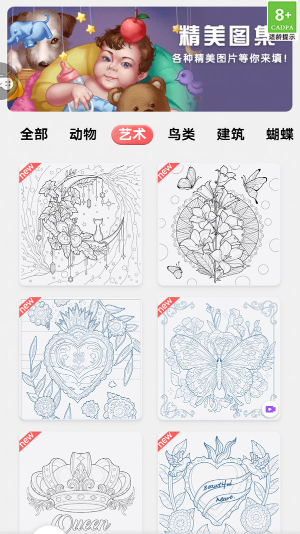 迷你涂鸦画画软件封面