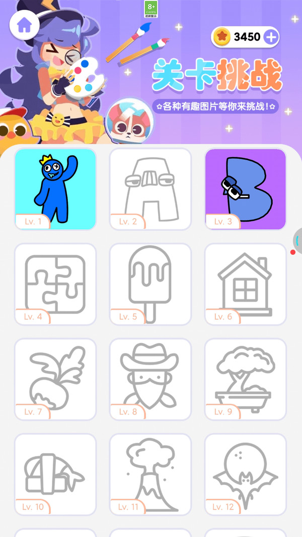 画画漫画软件封面