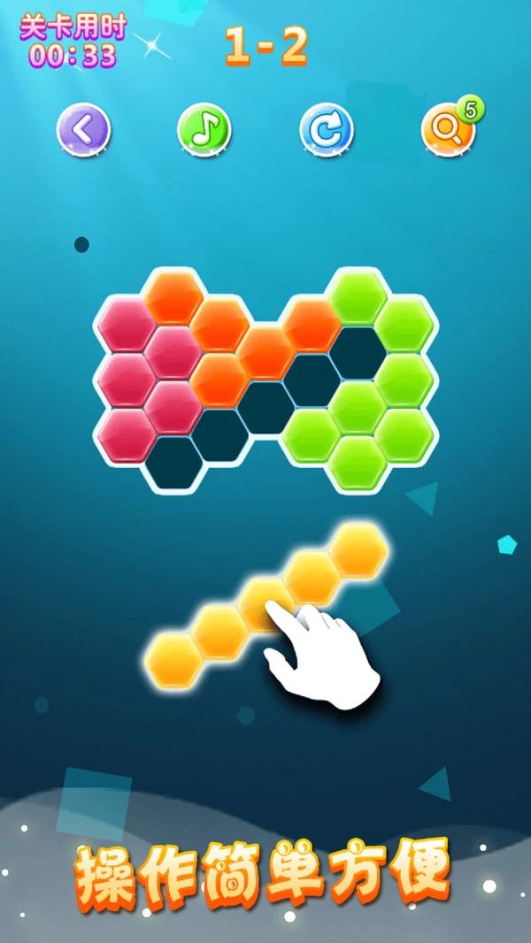 六边形拼图软件封面