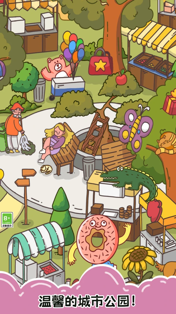 全民玩拼图软件封面