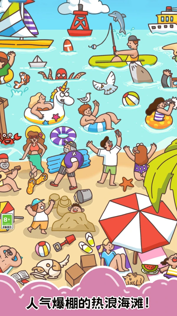 全民玩拼图软件封面