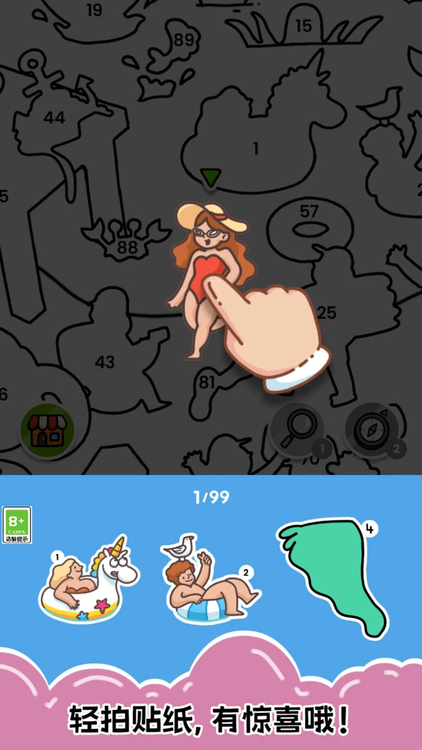 全民玩拼图软件封面