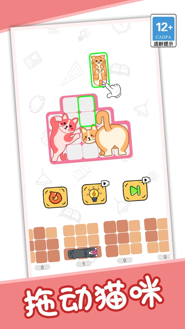 极限拼图挑战软件封面