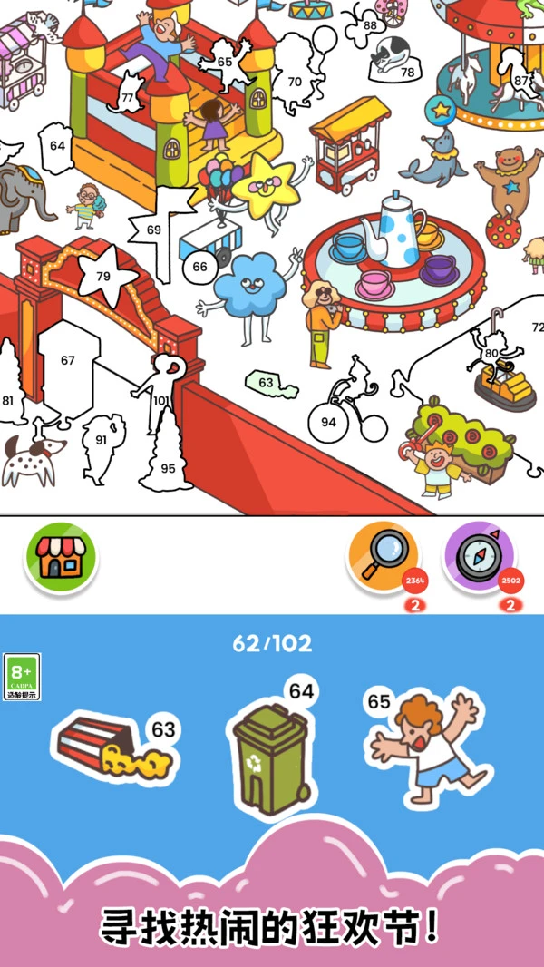 全民玩拼图软件封面