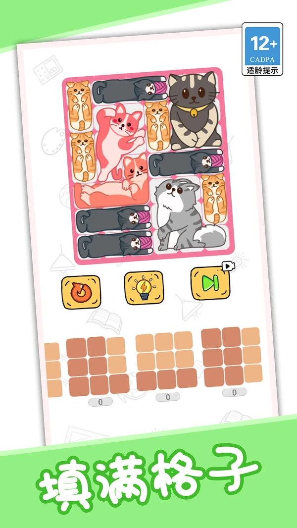 极限拼图挑战软件封面