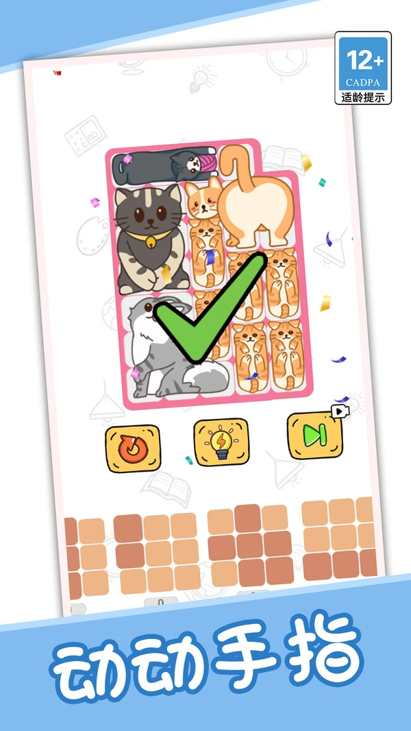 极限拼图挑战软件封面