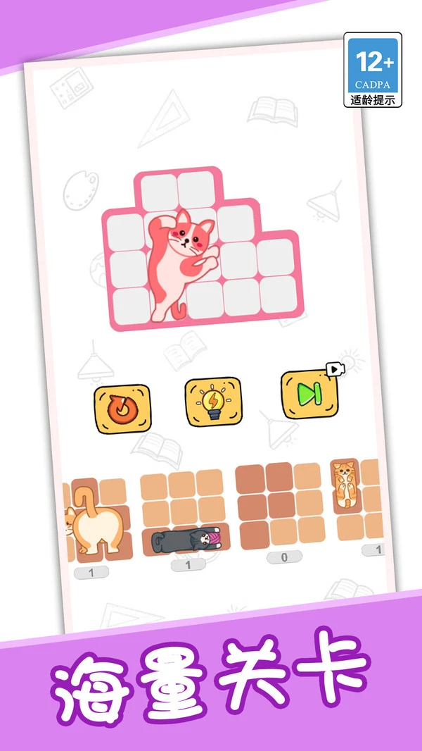 极限拼图挑战软件封面