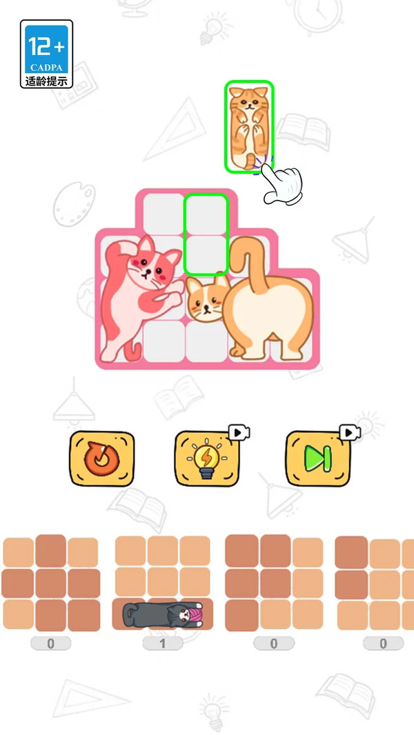 拼图天花板软件封面