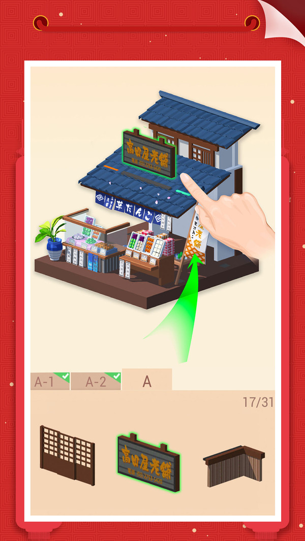 我爱拼模型软件封面