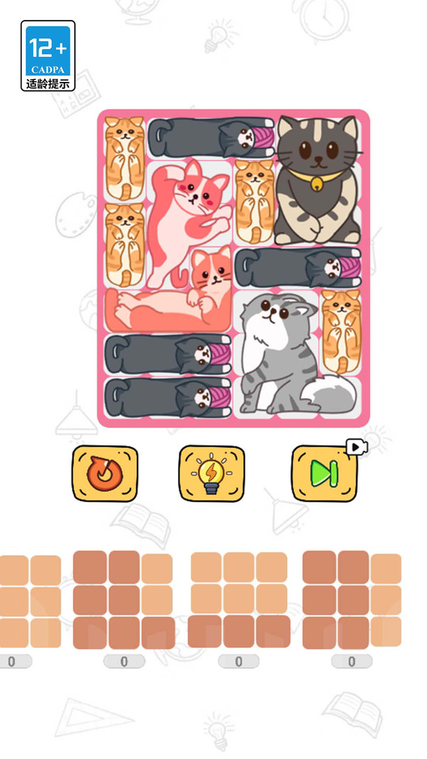 拼图天花板软件封面