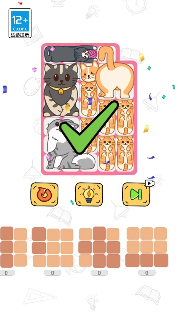 拼图天花板软件封面