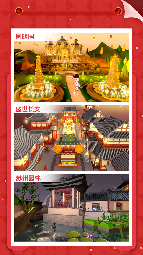 我爱拼模型软件封面