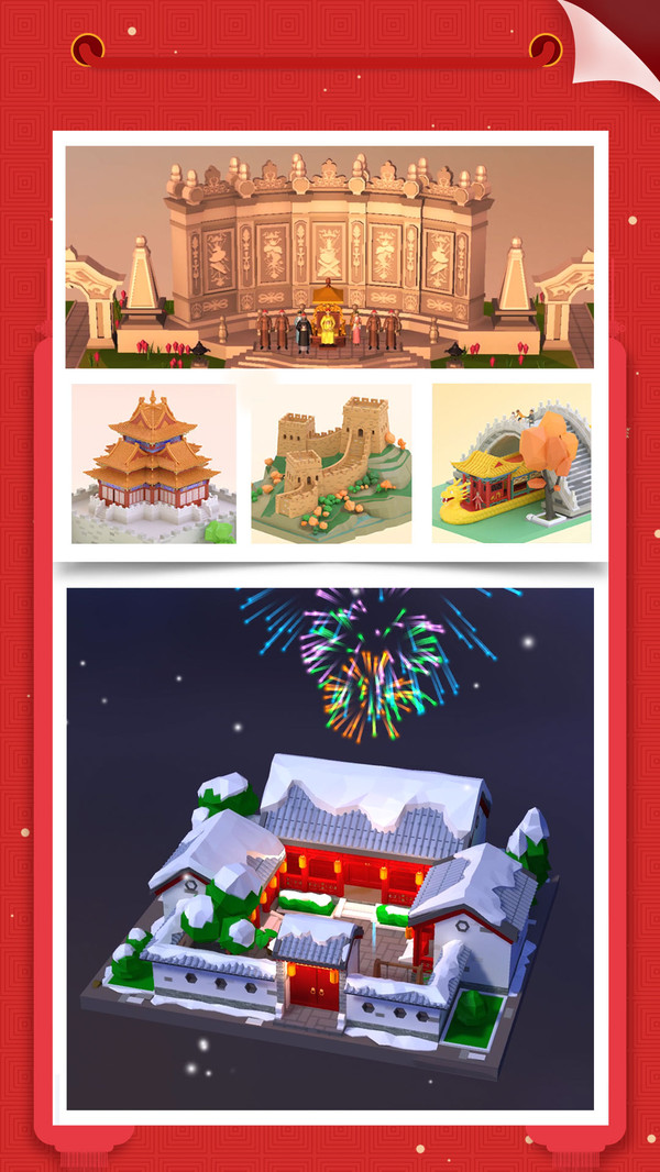 我爱拼模型软件封面