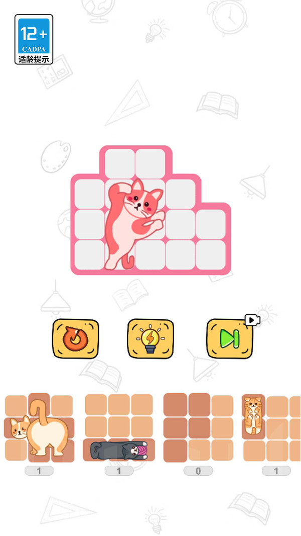 拼图天花板软件封面