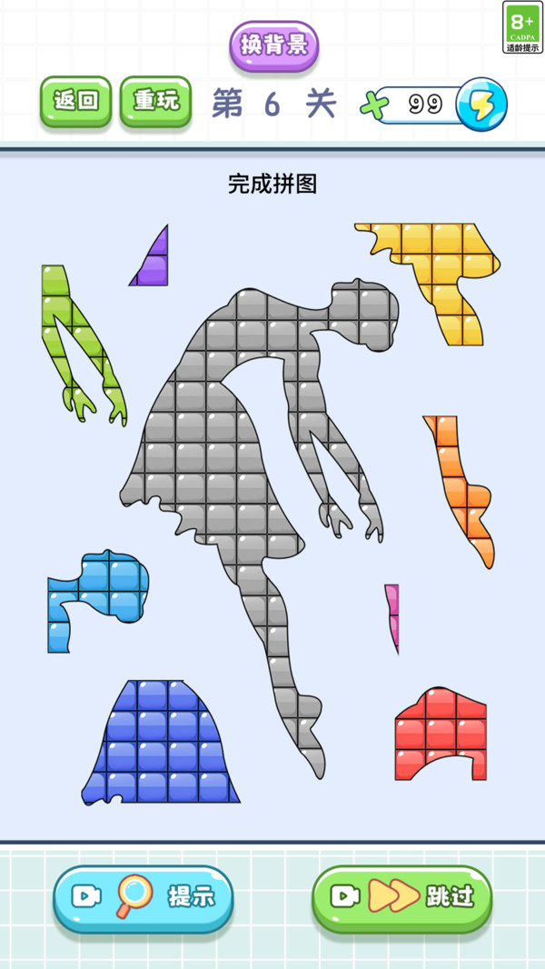 小小拼图达人软件封面