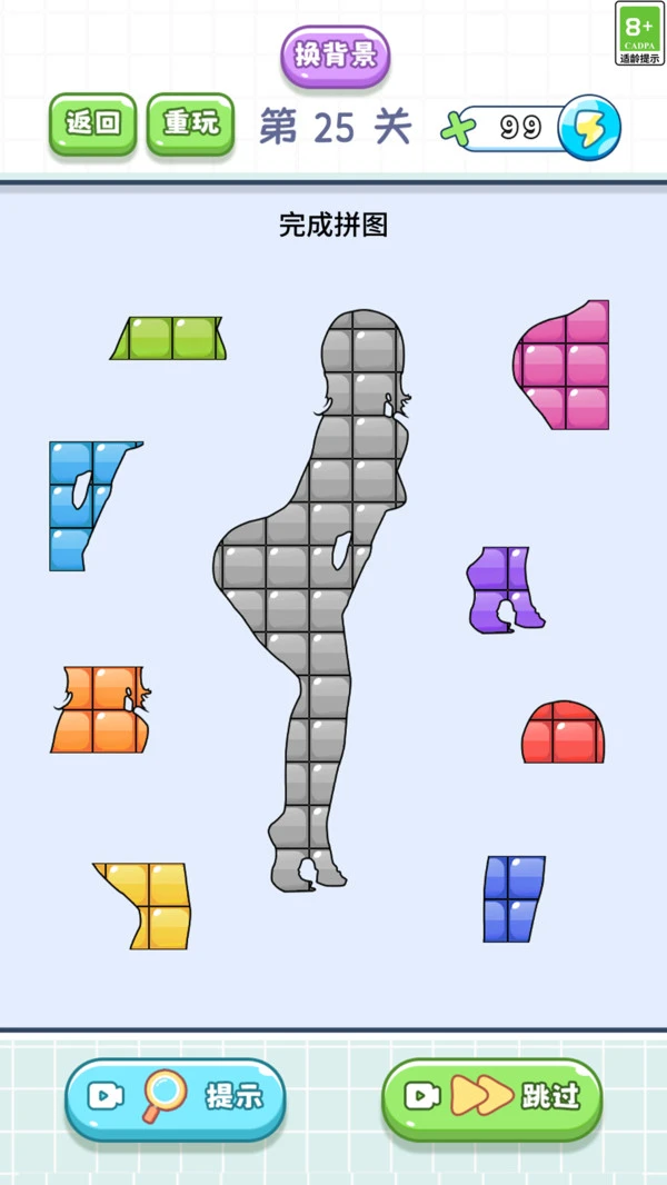 小小拼图达人软件封面