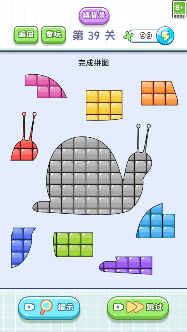 小小拼图达人软件封面