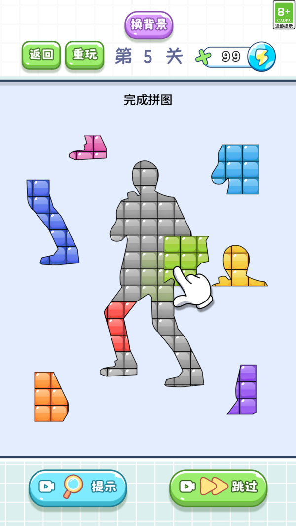 小小拼图达人软件封面